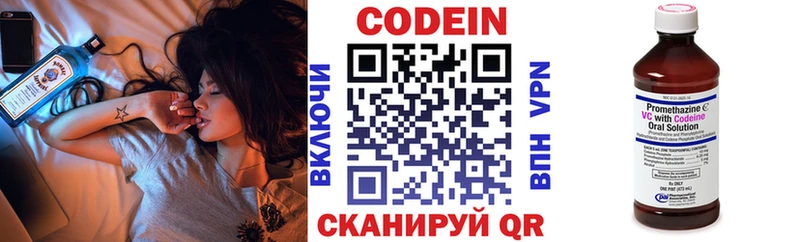 Codein Purple Drank  Купить где  Домодедово 