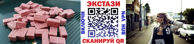 Купить закладки  Домодедово  Экстази диски 