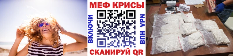 Меф мука  Купить закладки  Домодедово 