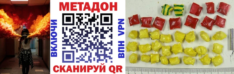 МЕТАДОН белоснежный  Купить закладки  Домодедово 